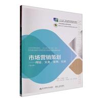 跨科目融合視角下的市場(chǎng)營(yíng)銷(xiāo)策劃創(chuàng)新路徑