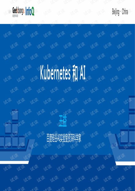 Kubernetes與云計算 開發者如何高效獲取免費資源與技術洞見