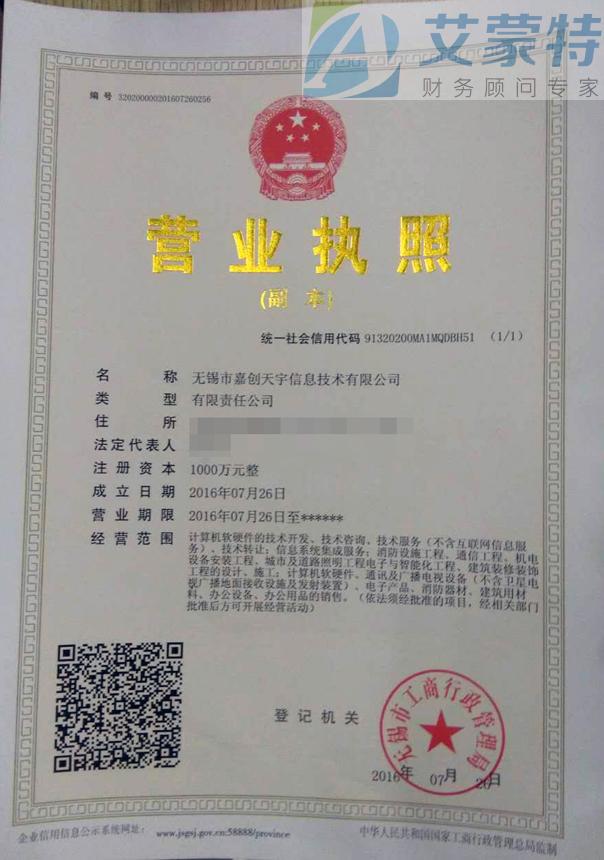 青島代理注冊公司全攻略 這些點你千萬不能錯過的計算機(jī)技術(shù)與咨詢