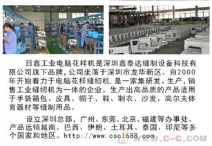 日鑫F3020R全自動電腦花樣機(jī) 高效生產(chǎn)、專業(yè)維修與保養(yǎng)全攻略
