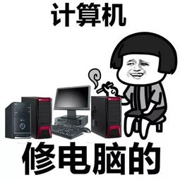 盤點(diǎn)那些大學(xué)最委屈的專業(yè)，常被別人誤解，說起來都是淚——計算機(jī)維修