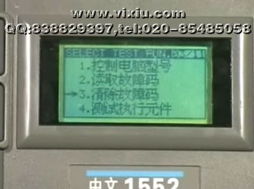 轎車車載計(jì)算機(jī)的工作原理與維修技術(shù)探索