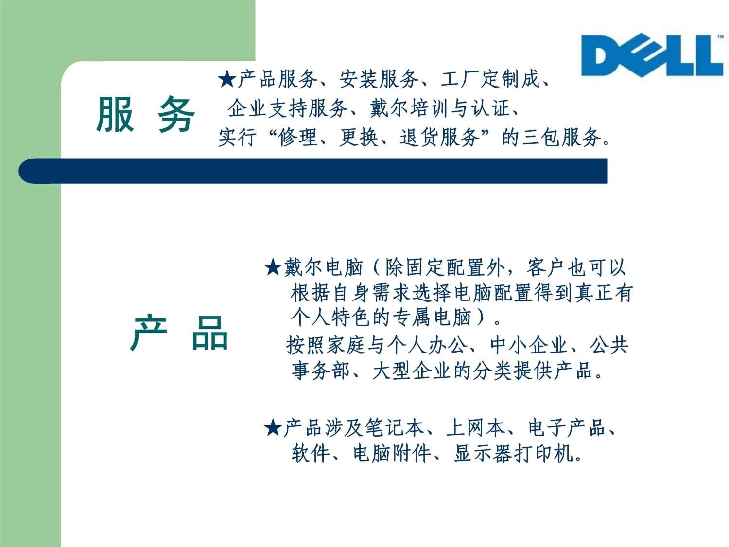 戴爾電腦BC電商維修攻略 日常維護(hù)與專業(yè)服務(wù)詳解